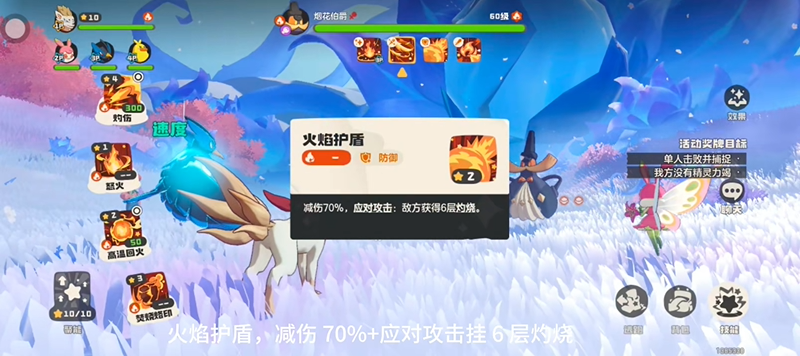 洛克王国世界烟花伯爵稀兽花种打法图文攻略