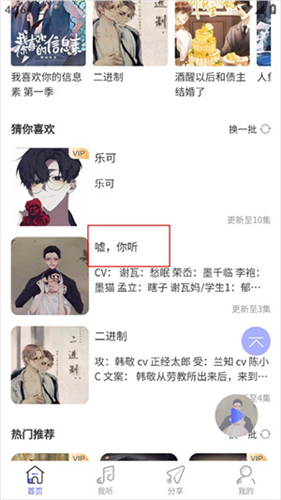 府声FM
