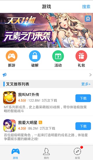 叉叉酷跑助手