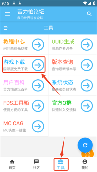 苦力怕论坛(我的世界)
