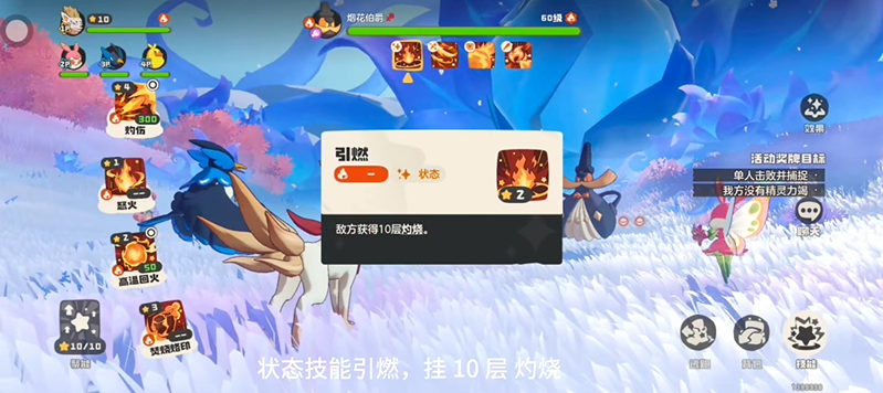 洛克王国世界烟花伯爵稀兽花种打法图文攻略