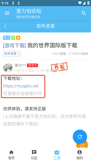 苦力怕论坛(我的世界)