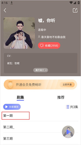 府声FM