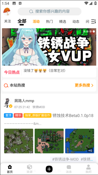铁锈盒子
