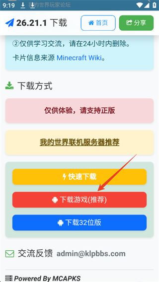 苦力怕论坛(我的世界)