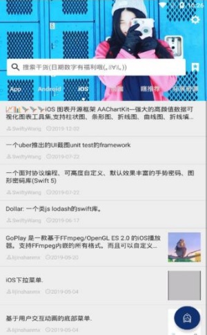 有干货