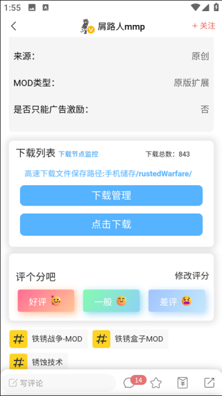 铁锈盒子