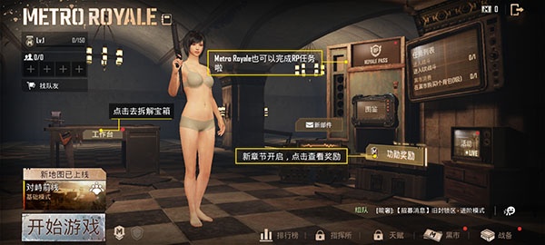 地铁逃生手机版