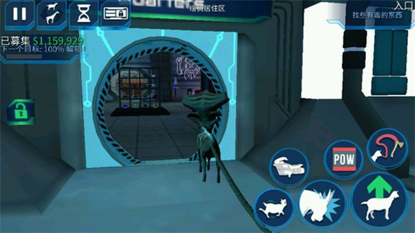 山羊模拟器僵尸版