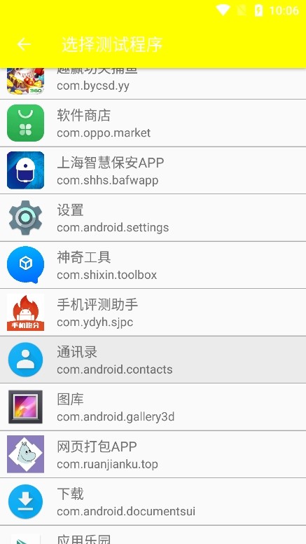 牢大弱网最新版截图4
