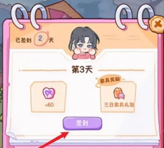 落樱小屋2畅玩版