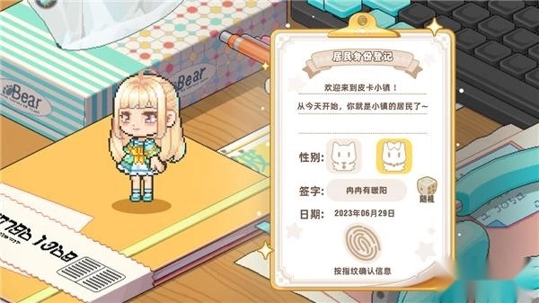 皮卡堂过家家
