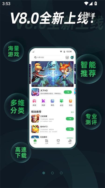 拇指玩通用版截图1