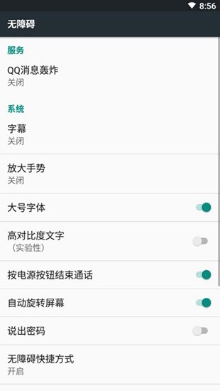 qq消息轰炸机截图2