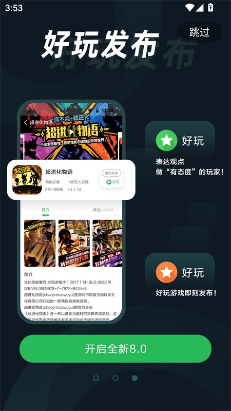 拇指玩通用版截图2