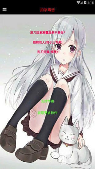 qq消息轰炸机截图3