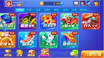 开端棋牌2020旧版截图1