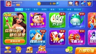 开端棋牌2020旧版截图2