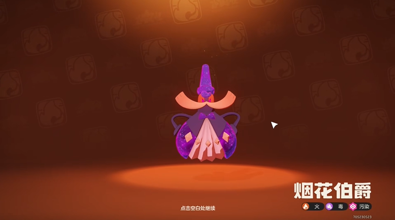 洛克王国世界烟花团进化条件与性格推荐