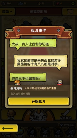 冒险与挖矿单机版