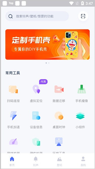 爱思助手加强版