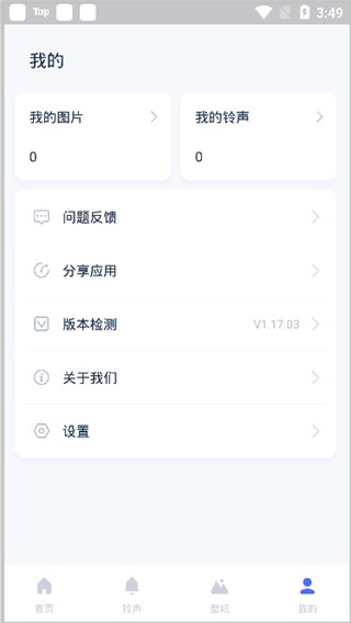 爱思助手加强版