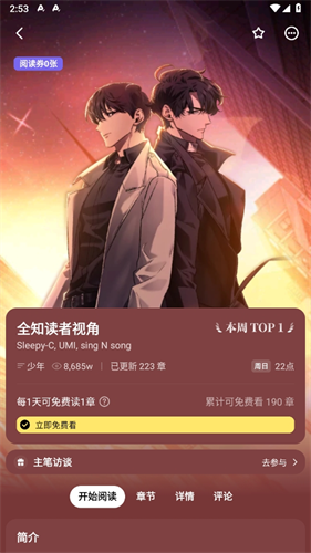 podo漫画