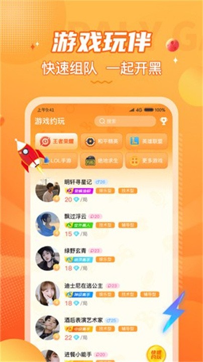 小鹿陪玩截图1