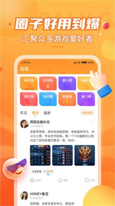 小鹿陪玩截图3