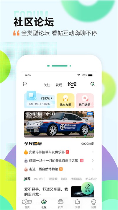 爱卡汽车截图1