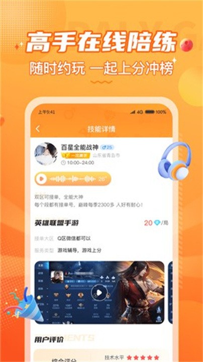 小鹿陪玩截图4
