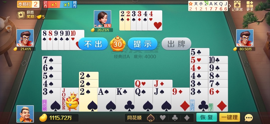开端棋牌2020旧版