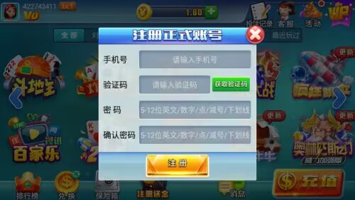 集宁同城游戏大厅