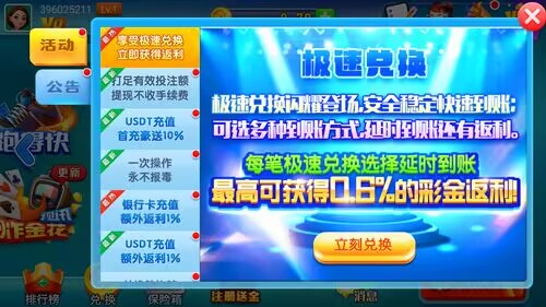 集宁同城游戏大厅