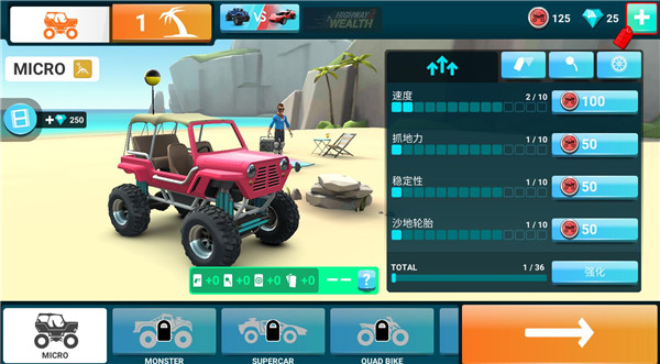 MMX赛车