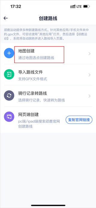 顽鹿运动