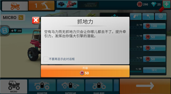 MMX赛车