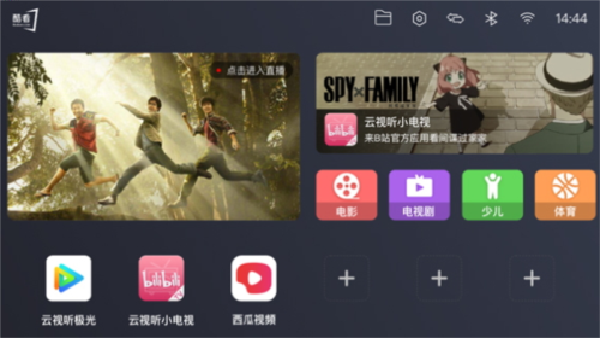 酷看桌面