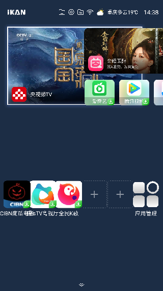 酷看桌面