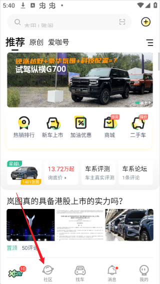 爱卡汽车