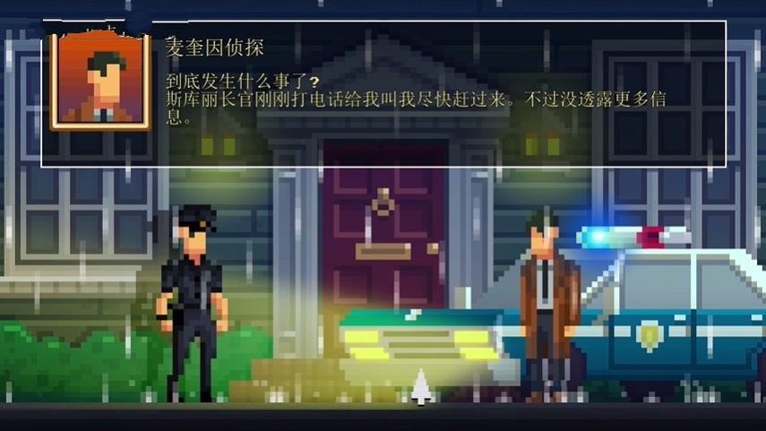 黑暗面侦探2截图3