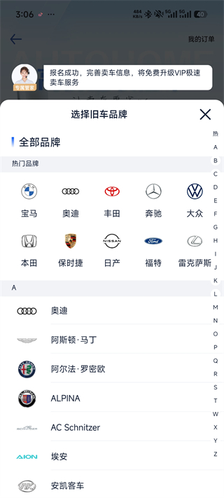 汽车之家