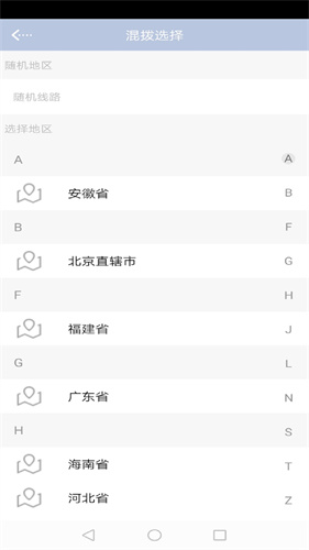 ip精灵