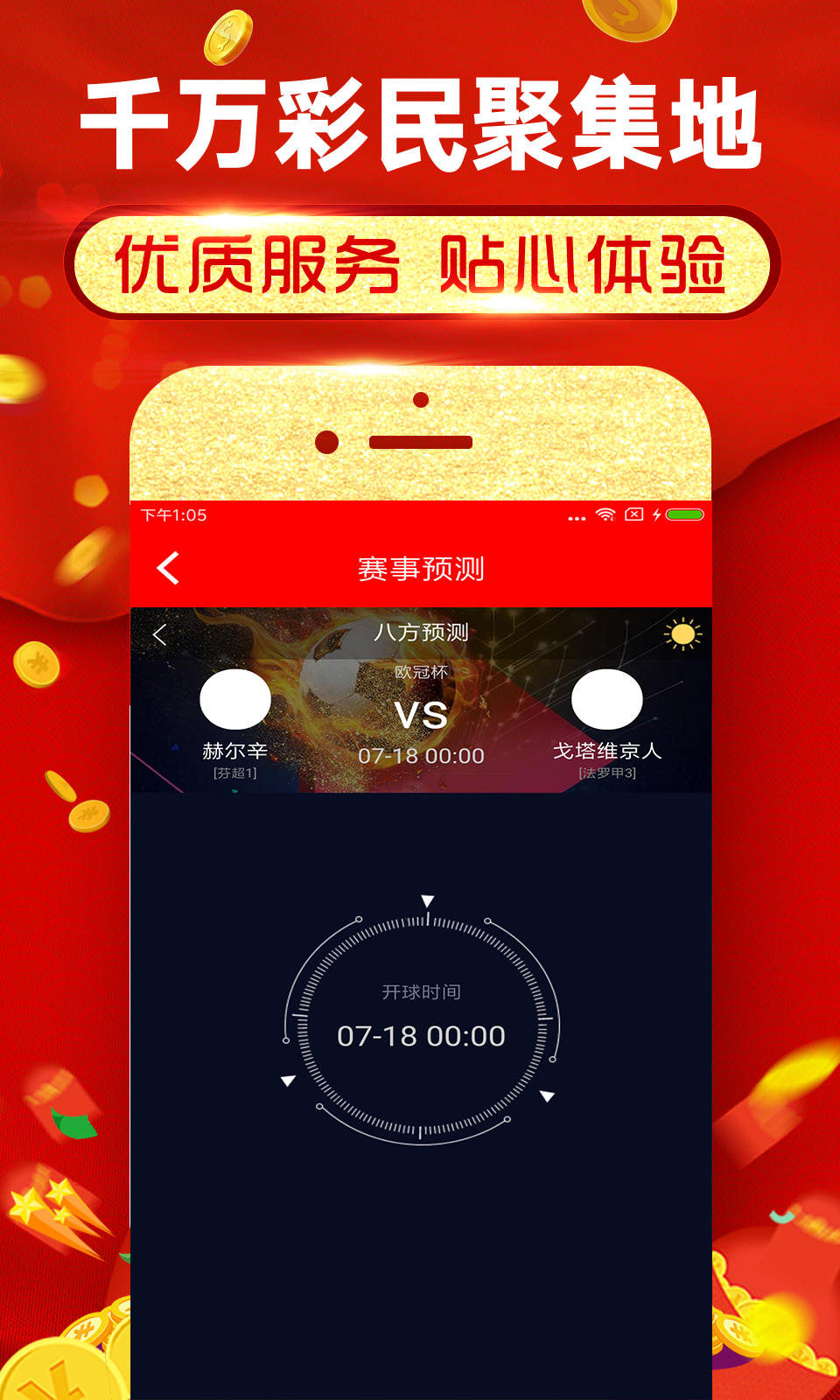 90彩票双面盘截图3