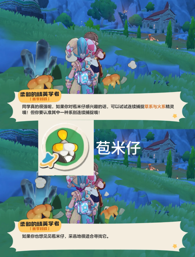 洛克王国世界s3奇遇精灵及精灵蛋获取指南