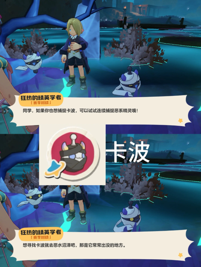 洛克王国世界s3奇遇精灵及精灵蛋获取指南