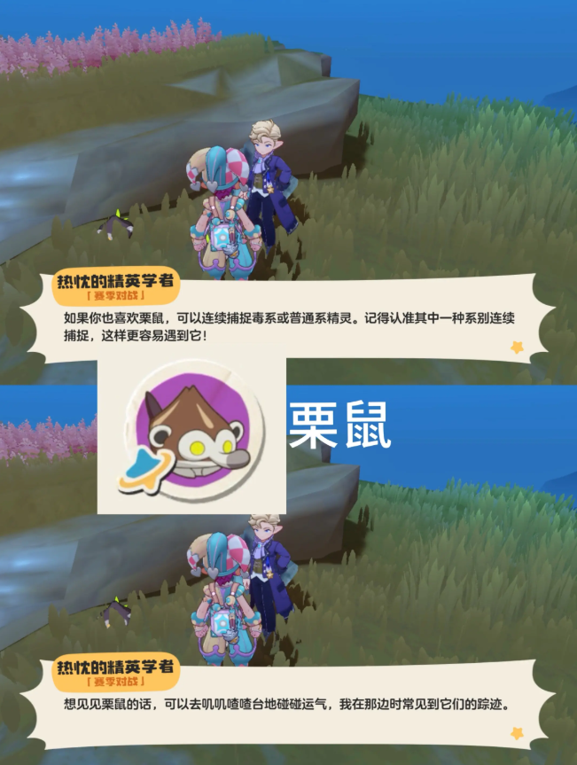 洛克王国世界s3奇遇精灵及精灵蛋获取指南