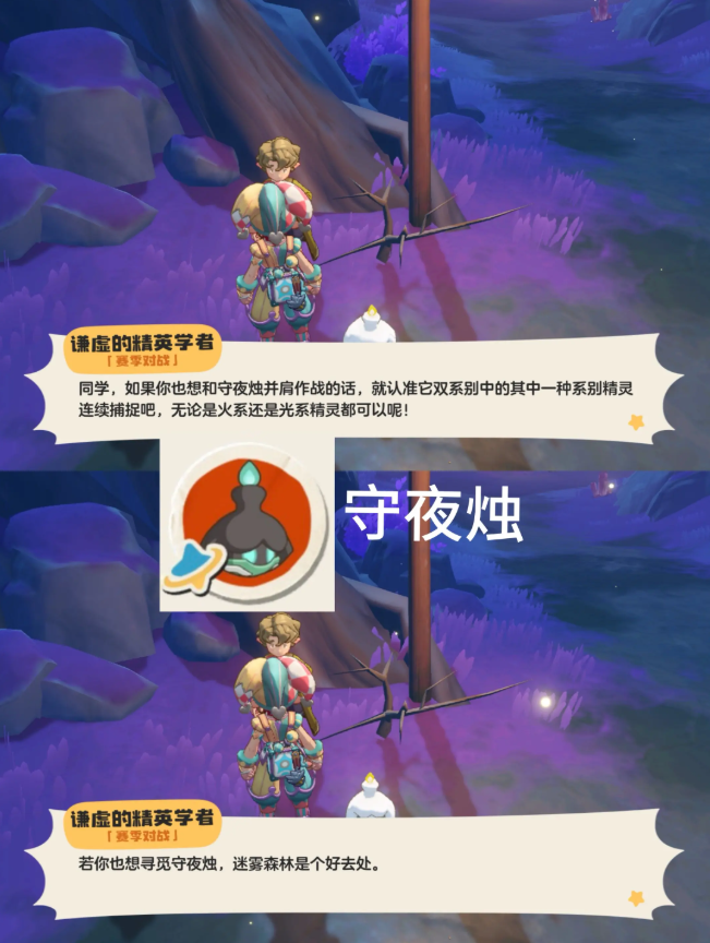 洛克王国世界s3奇遇精灵及精灵蛋获取指南