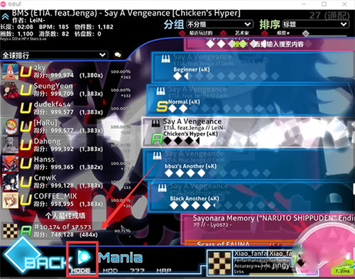 osu手机版
