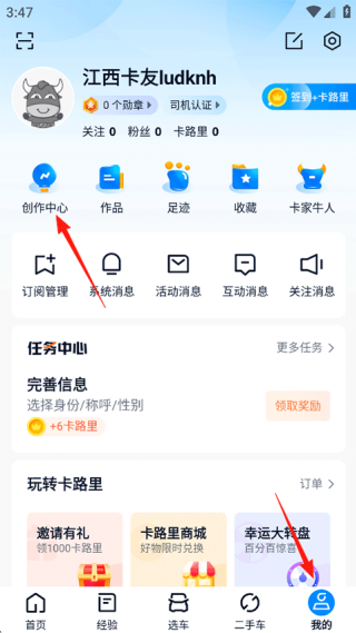 卡车之家